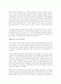 이기는 습관을 읽고난 느낌과 감상에 관하여 6페이지