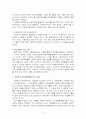 자본주의시장경제체제와사회주의계획경제체제의 비교  5페이지
