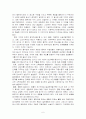 자본주의시장경제체제와사회주의계획경제체제의 비교  6페이지
