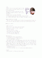분만실 케이스 스터디(간호사례연구) 7페이지