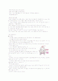 분만실 케이스 스터디(간호사례연구) 8페이지