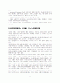 프랑스의 노인복지정책 36페이지