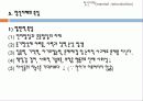 정신지체의 분류와 특성 및 예방과 치료 12페이지