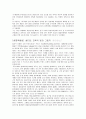 고등학교 평준화-신문사별 입장차이 6페이지
