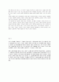 고등학교 평준화-신문사별 입장차이 7페이지