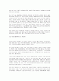 고등학교 평준화-신문사별 입장차이 18페이지