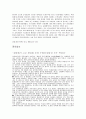 고등학교 평준화-신문사별 입장차이 24페이지
