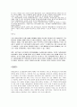 고등학교 평준화-신문사별 입장차이 26페이지