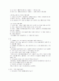 애니콜 - 마케팅 환경 분석을 위한 체크리스트 7페이지