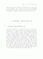 홈네트워크 서비스 확산에 따른 전자정부의 개선방안 3페이지
