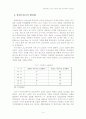 홈네트워크 서비스 확산에 따른 전자정부의 개선방안 5페이지