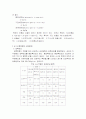 구조 재료 실험 6페이지