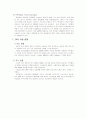 [2007년11월]GPS에 대한 조사보고서 4페이지