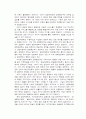 방송사업자 허가, 재허가 관련 방송법 적용사례 요약 5페이지