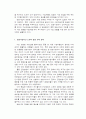 방송사업자 허가, 재허가 관련 방송법 적용사례 요약 9페이지
