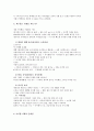 게임아이템의 현금 거래  3페이지