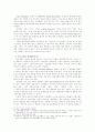 기업정보화의 문제점과 대안 15페이지