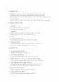 [2007년11월]NGcN(차세대융합네트워크)에 관한 조사보고서 3페이지