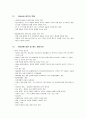 [2007년11월]NGcN(차세대융합네트워크)에 관한 조사보고서 6페이지