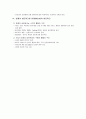 [2007년11월]NGcN(차세대융합네트워크)에 관한 조사보고서 7페이지