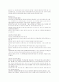 입양 문제 5페이지