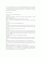 입양 문제 8페이지