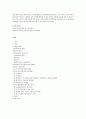 입양 문제 25페이지