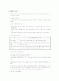 [2007년11월]NGN(Next Generation Network )-차세대 네트워크에 관한 전망 및 조사자료 3페이지