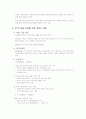 [2007년11월]NGN(Next Generation Network )-차세대 네트워크에 관한 전망 및 조사자료 4페이지