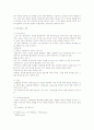 집합행동 연구 4페이지