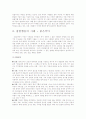 집합행동 연구 7페이지