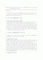 집합행동 연구 10페이지