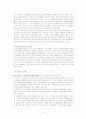 토지 거래 허가제 조사 보고서 14페이지