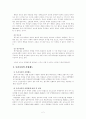 사형존폐론에 대해 3페이지