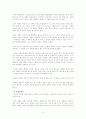사형존폐론에 대해 7페이지