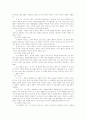 형의 가중과 감경, 누범과 집행유예, 죄수론 10페이지
