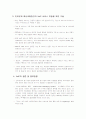 [2007년11월]VOIP의 향후미래 3페이지