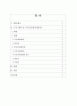 부부공동재산제 2페이지