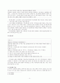 부부공동재산제 4페이지