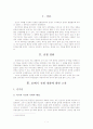 전쟁영화 (20세기 전쟁영화에 대한 고찰) 2페이지