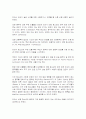우리나라청소년들의음주량 10페이지