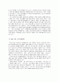 우리나라청소년들의음주량 13페이지