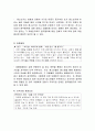 우리나라청소년들의음주량 15페이지