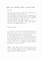 시판되는 김치 이용현황과 시판되는 조리식품의 문제점 1페이지