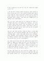 시판되는 김치 이용현황과 시판되는 조리식품의 문제점 6페이지