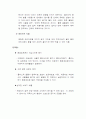 시판되는 김치 이용현황과 시판되는 조리식품의 문제점 9페이지