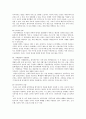 [서평문] 탈식민주의에 대한 성찰 2페이지