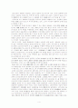 [개화사상] 개화사상에 관하여 4페이지