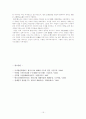 [개화사상] 개화사상에 관하여 15페이지