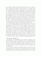 [동학] 동학과 갑오농민전쟁에 관하여 4페이지